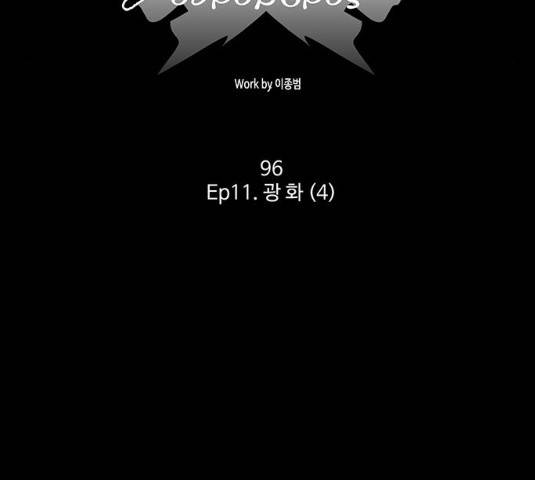 닥터 프로스트 497화 25
