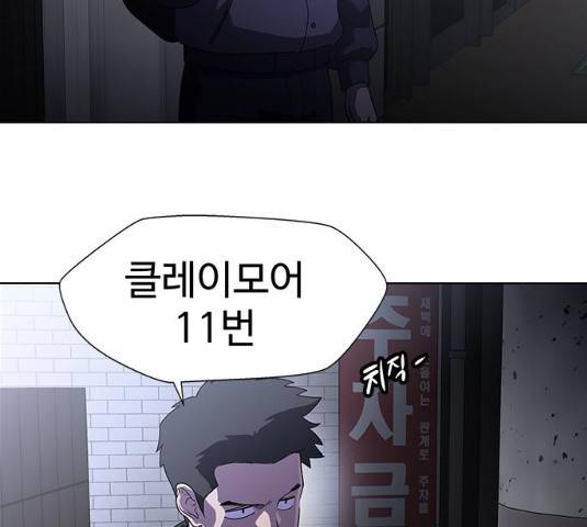 닥터 프로스트 497화 31