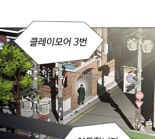 닥터 프로스트 497화 33