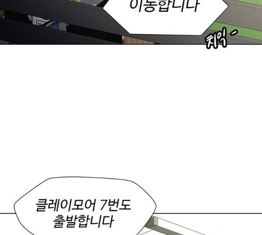 닥터 프로스트 497화 34