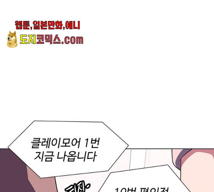 닥터 프로스트 497화 36