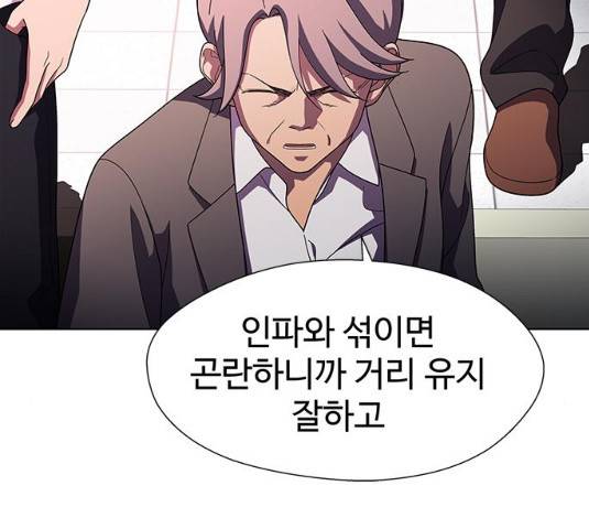 닥터 프로스트 497화 40