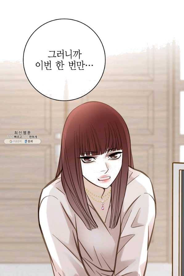 생존결혼 42화 3