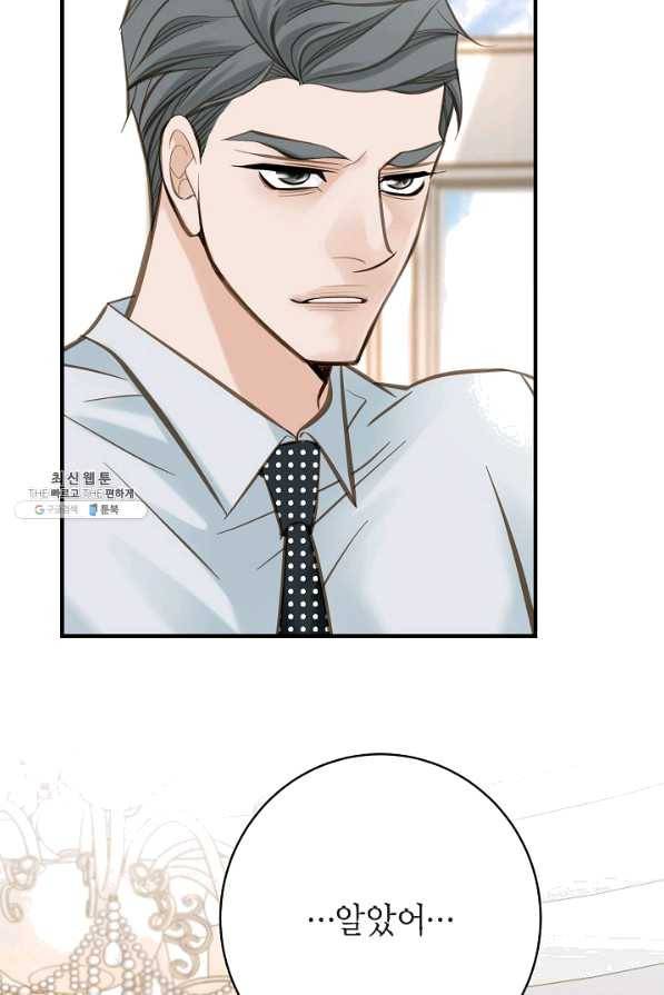생존결혼 42화 7