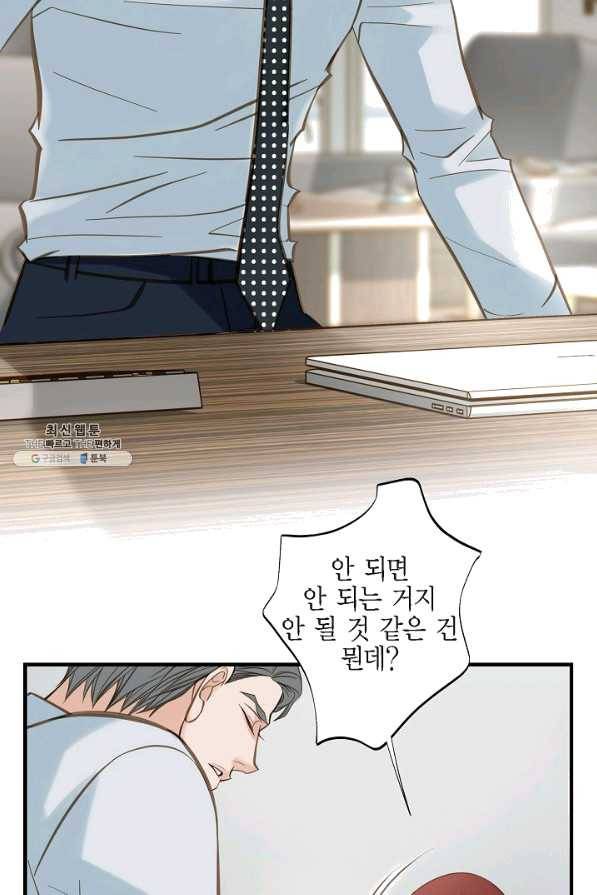 생존결혼 42화 11