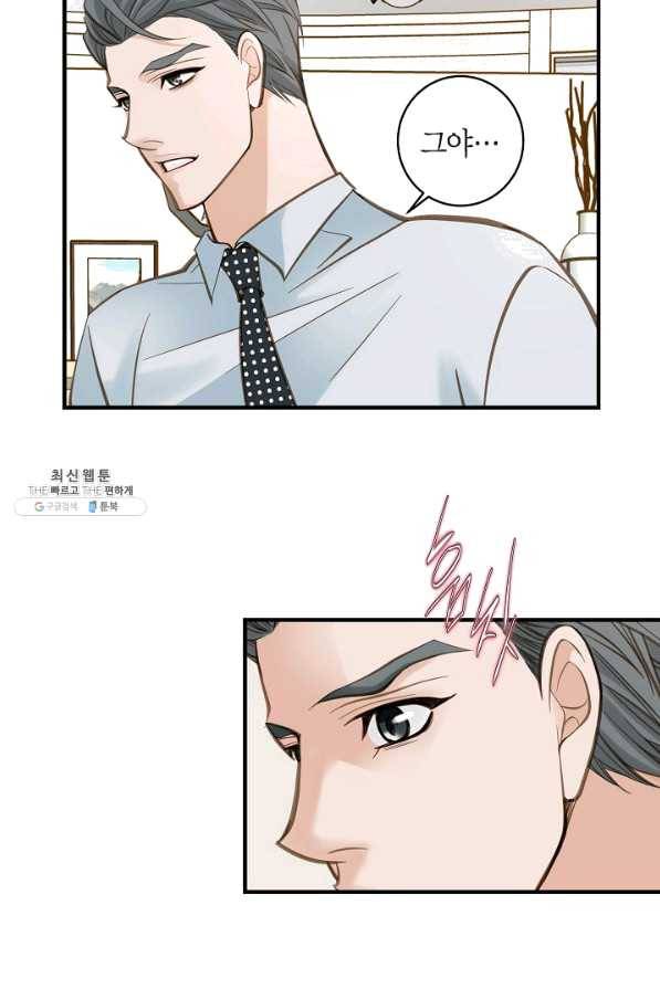 생존결혼 42화 13
