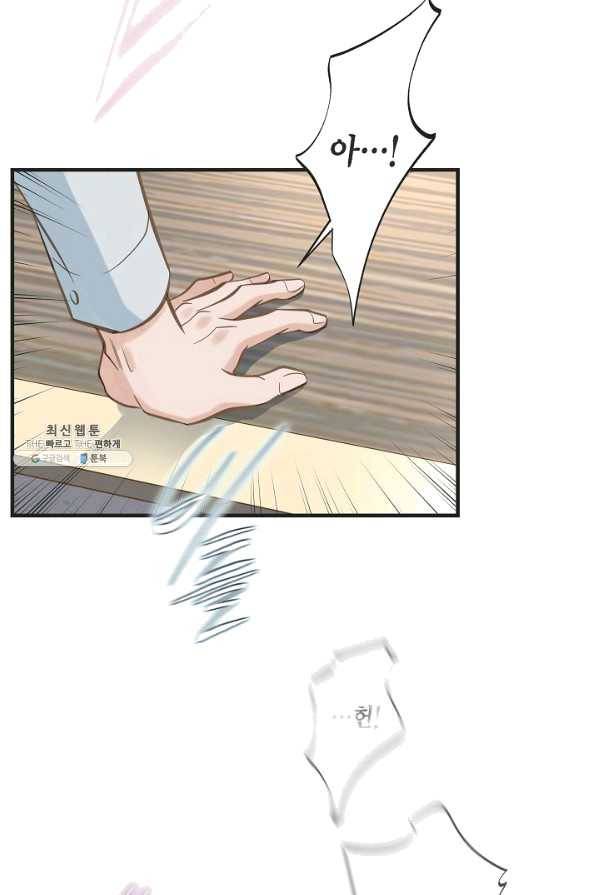 생존결혼 42화 16