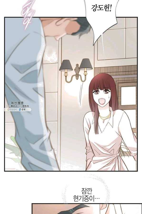 생존결혼 42화 17