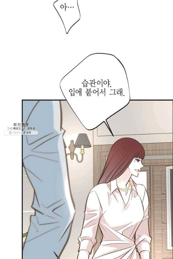 생존결혼 42화 20