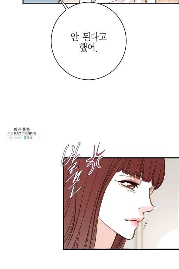 생존결혼 42화 21