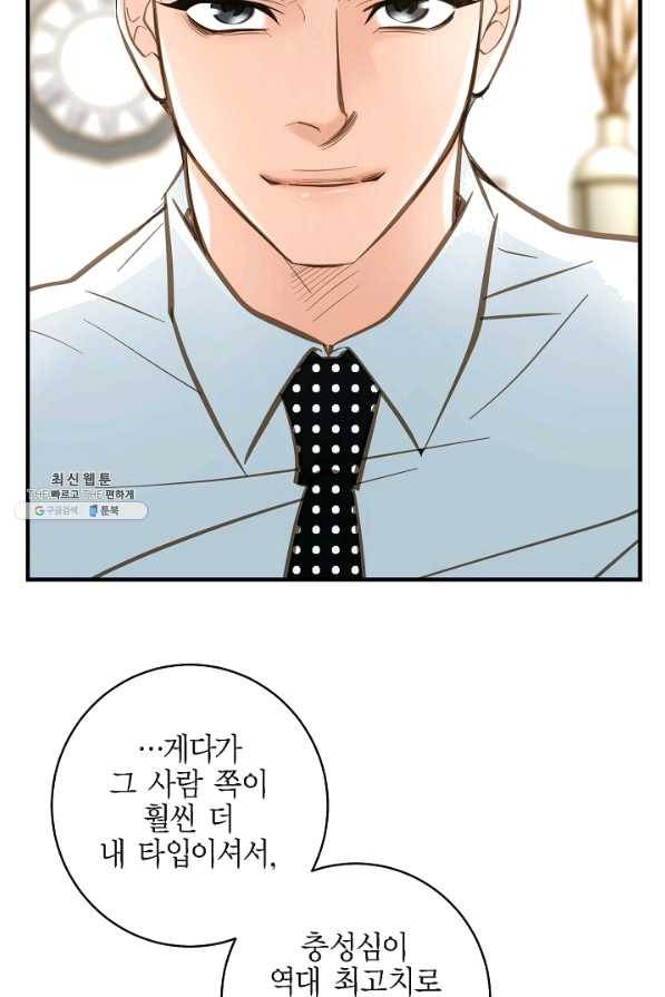 생존결혼 42화 23