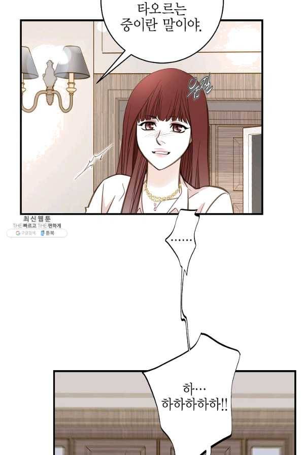 생존결혼 42화 24