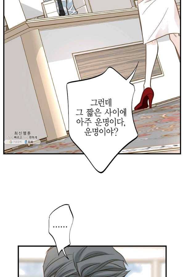 생존결혼 42화 26
