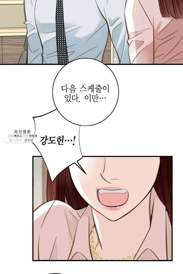 생존결혼 42화 33