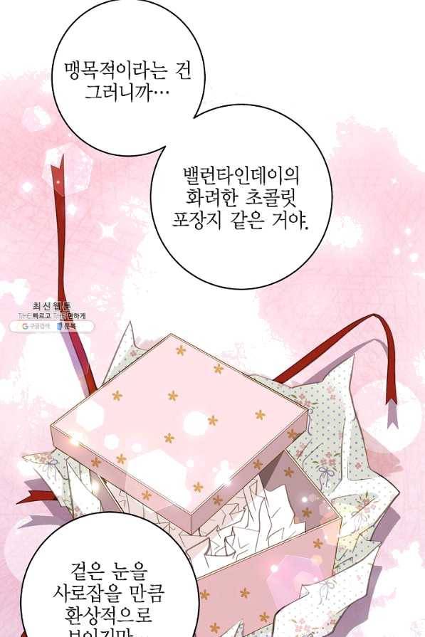 생존결혼 42화 34