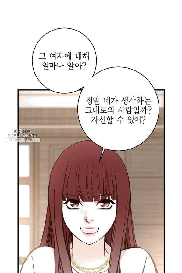 생존결혼 42화 36