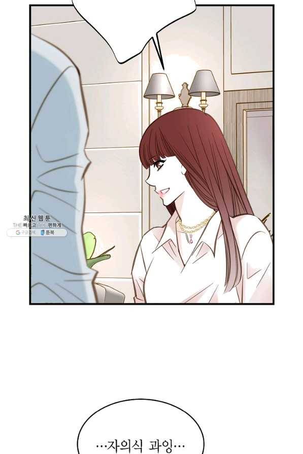 생존결혼 42화 42
