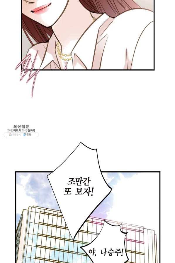 생존결혼 42화 47
