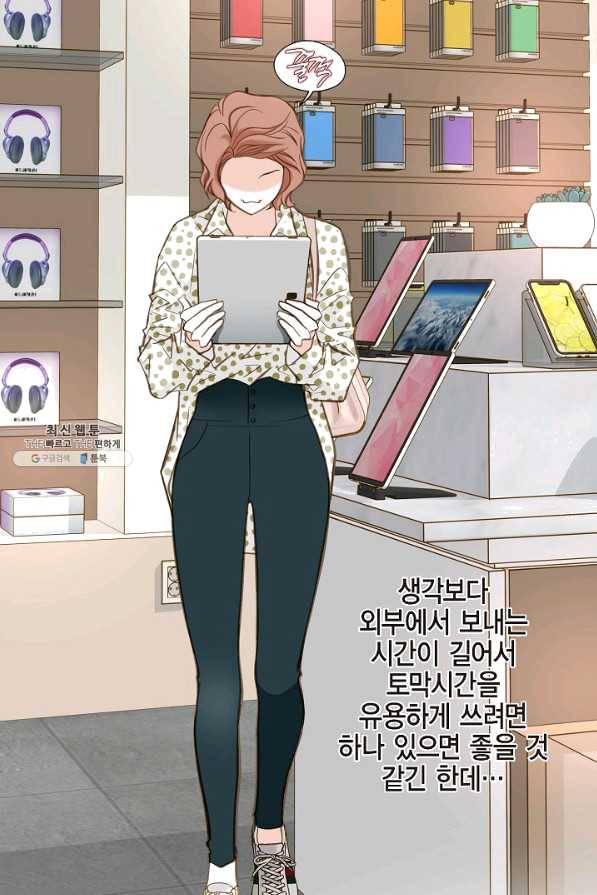 생존결혼 42화 57