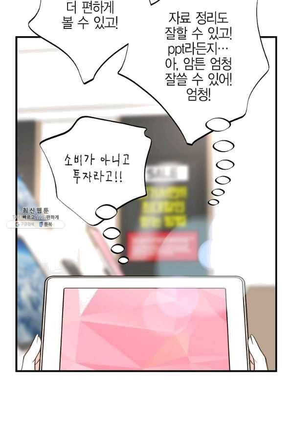 생존결혼 42화 59