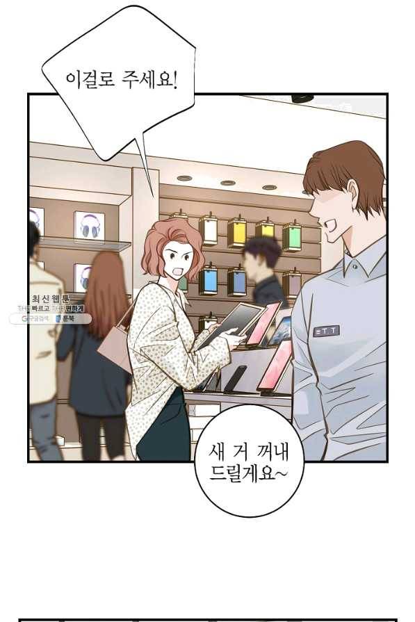 생존결혼 42화 60