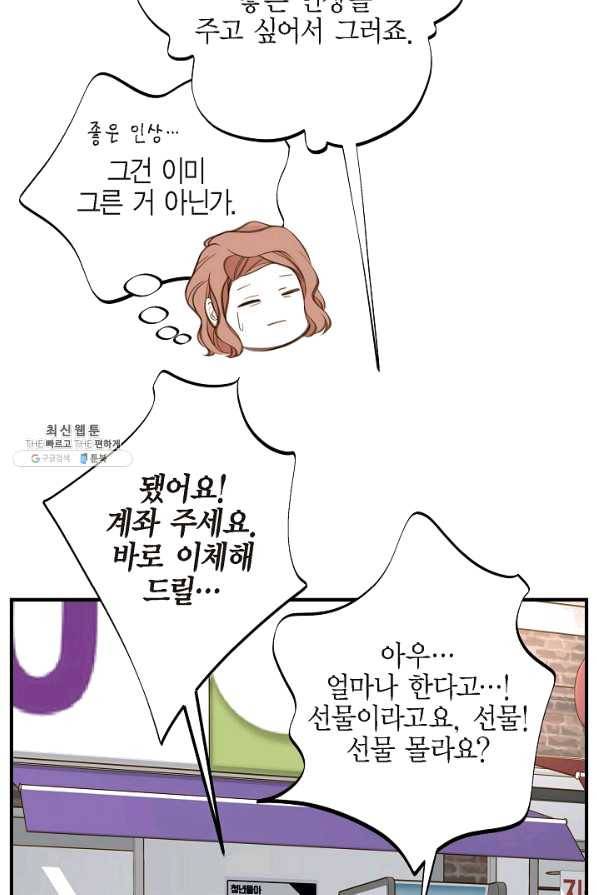 생존결혼 42화 66