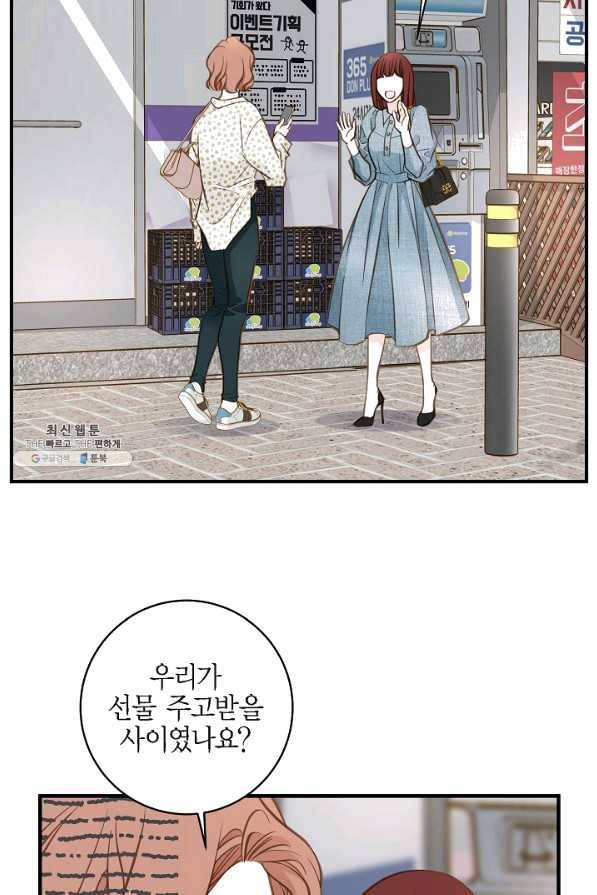 생존결혼 42화 67