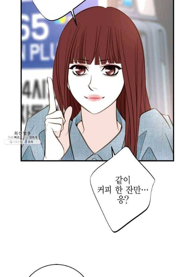 생존결혼 42화 69