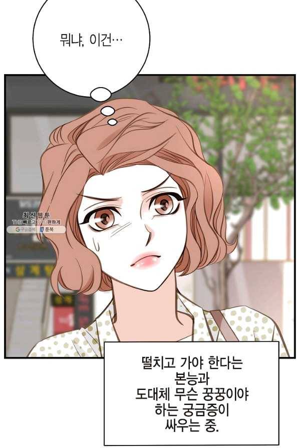 생존결혼 42화 70