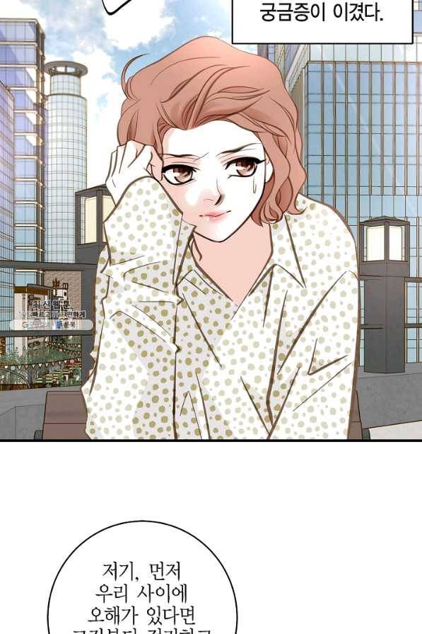 생존결혼 42화 73
