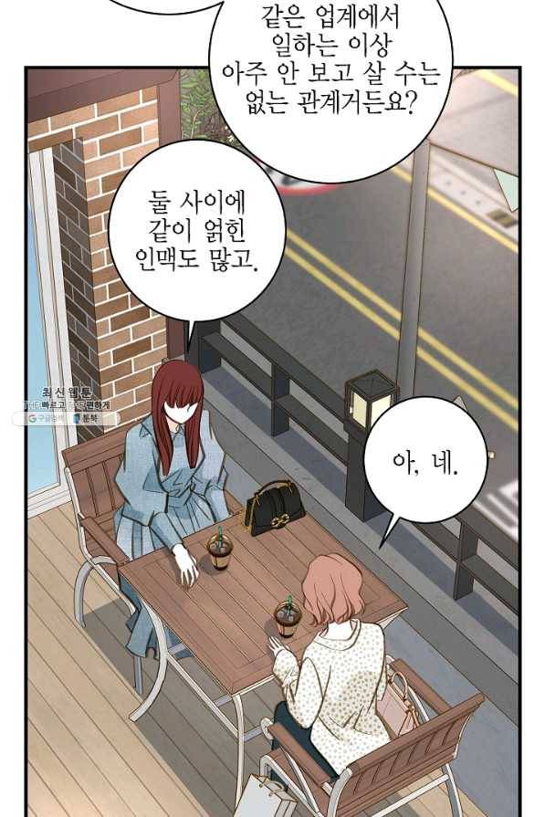 생존결혼 42화 75