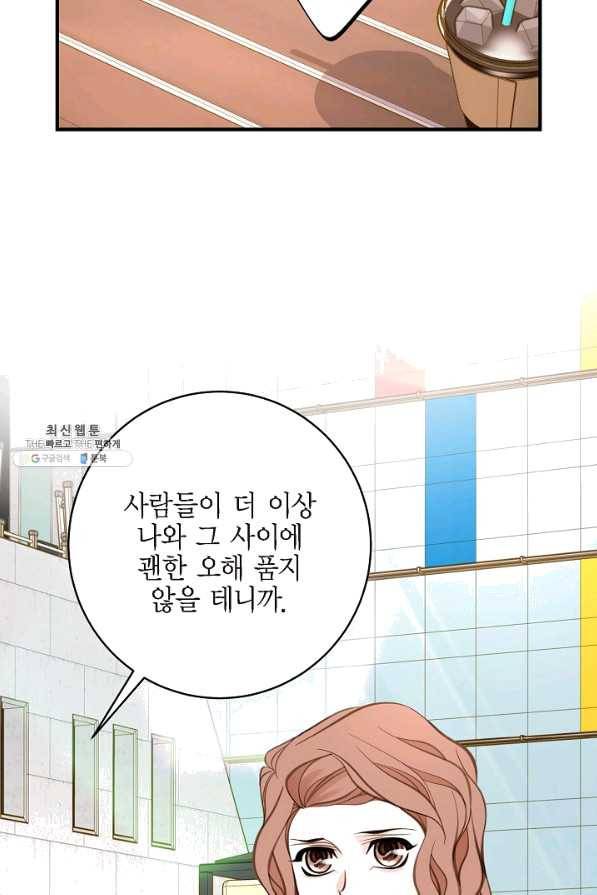 생존결혼 42화 77