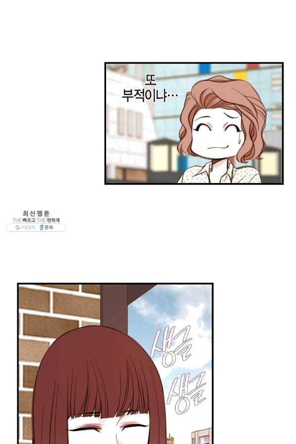 생존결혼 42화 84