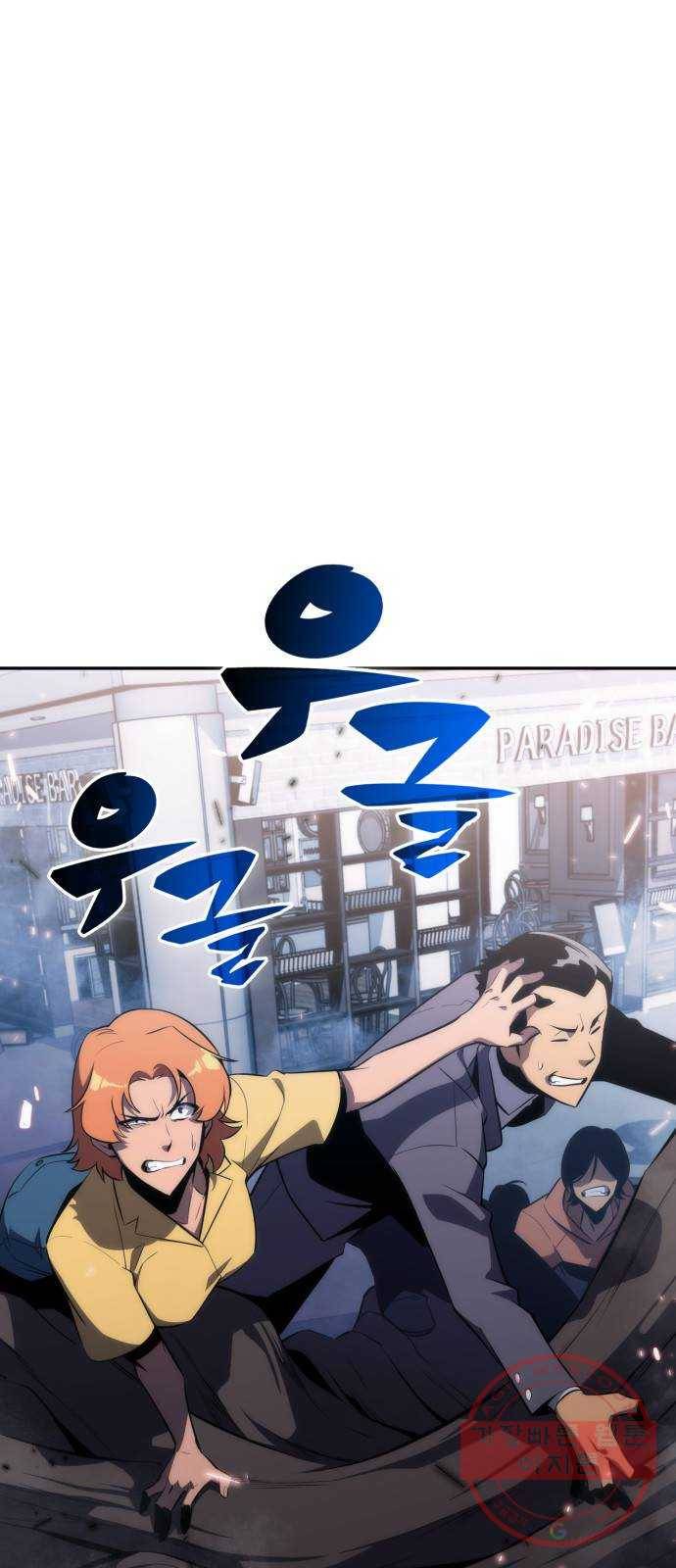 나 혼자 만렙 뉴비 03화. 탐욕의 맹그로브 나무(1) 1