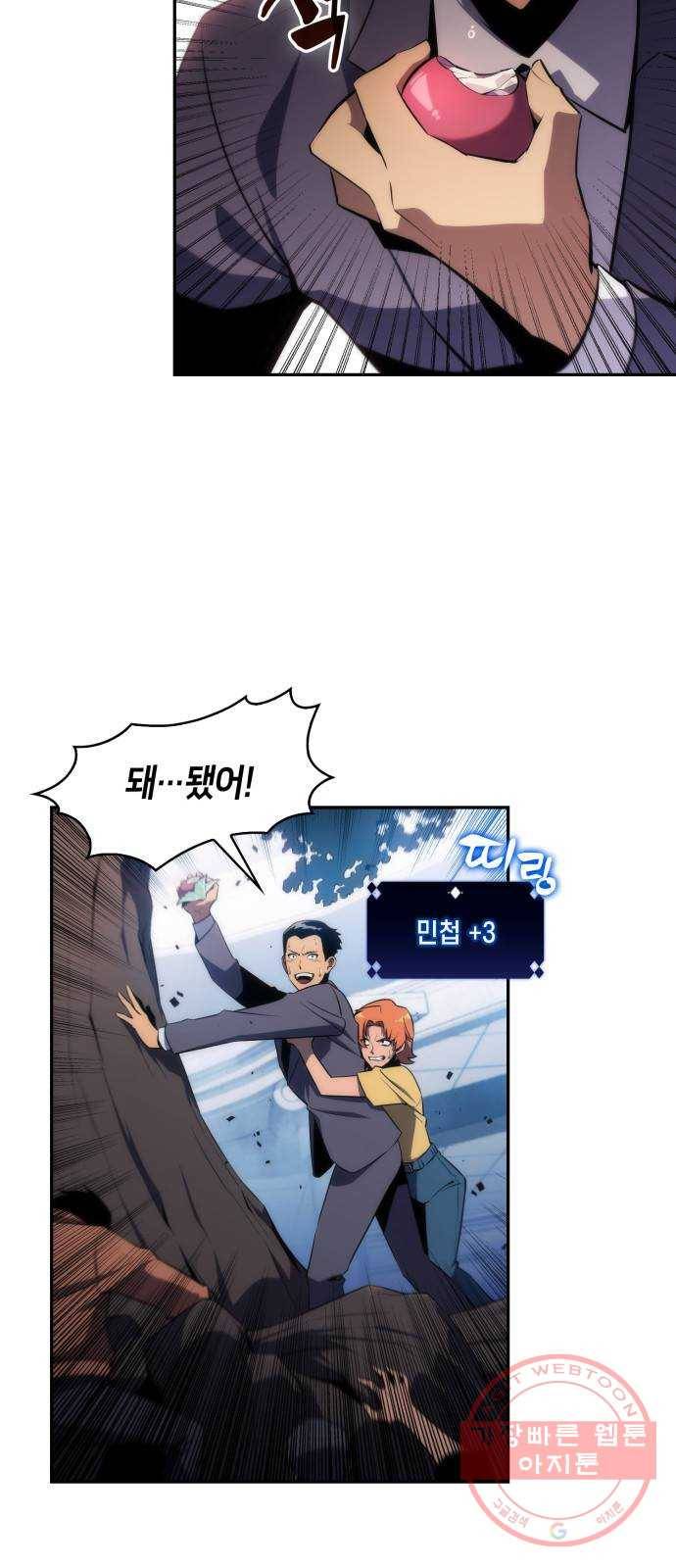 나 혼자 만렙 뉴비 03화. 탐욕의 맹그로브 나무(1) 3