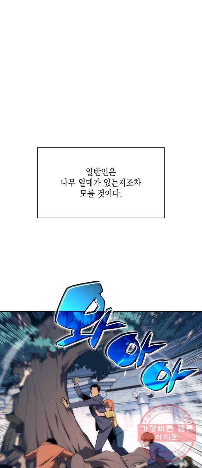나 혼자 만렙 뉴비 03화. 탐욕의 맹그로브 나무(1) 4