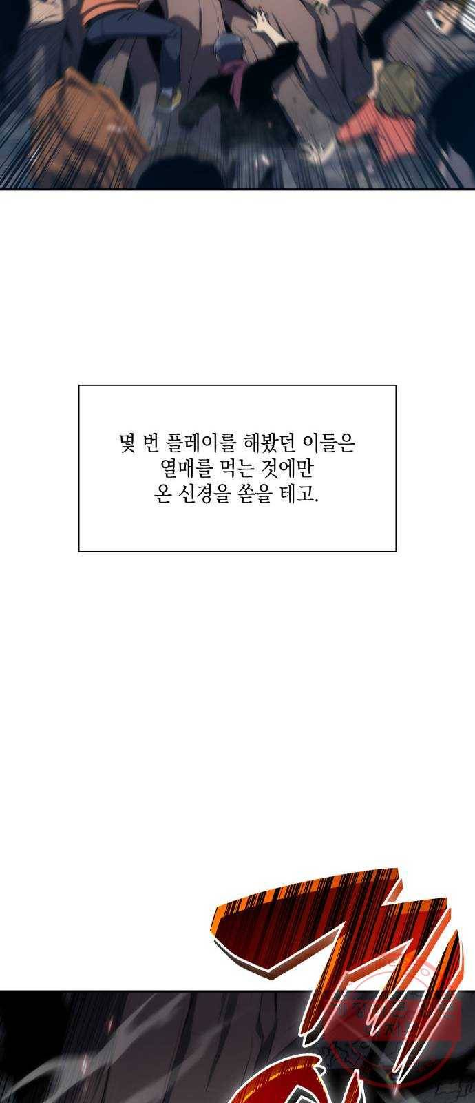 나 혼자 만렙 뉴비 03화. 탐욕의 맹그로브 나무(1) 5