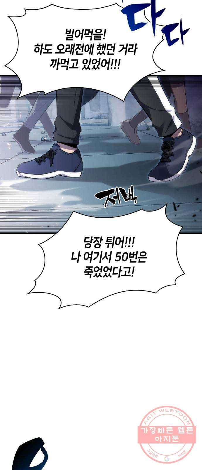 나 혼자 만렙 뉴비 03화. 탐욕의 맹그로브 나무(1) 14