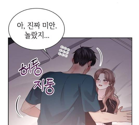 구남친이 내게 반했다 61화 10