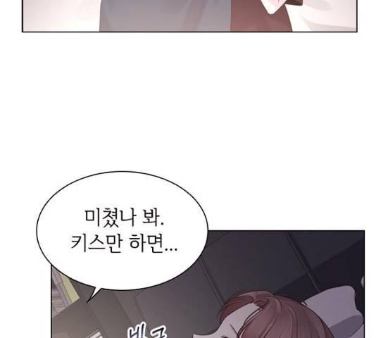 구남친이 내게 반했다 61화 11
