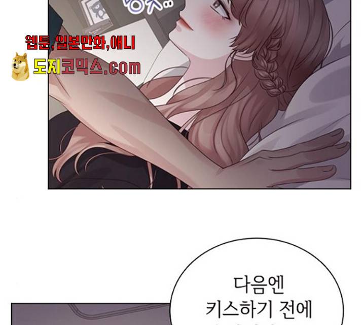 구남친이 내게 반했다 61화 12