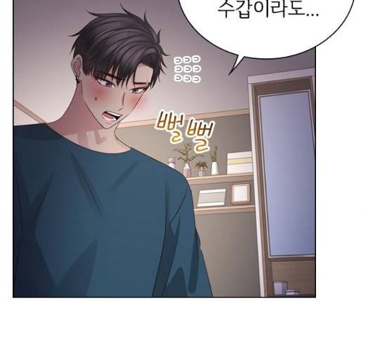 구남친이 내게 반했다 61화 13