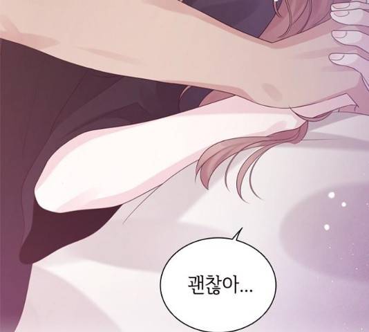 구남친이 내게 반했다 61화 19