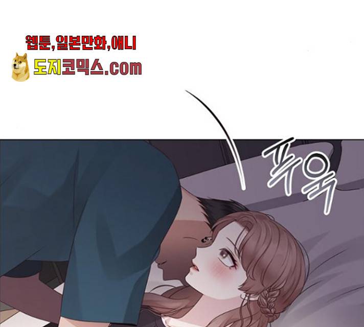 구남친이 내게 반했다 61화 22