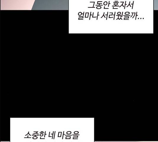 구남친이 내게 반했다 61화 29