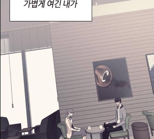 구남친이 내게 반했다 61화 30
