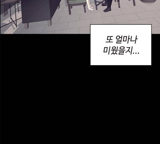 구남친이 내게 반했다 61화 31