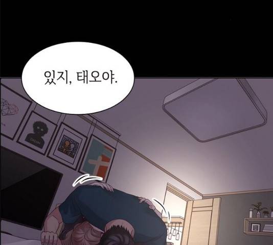 구남친이 내게 반했다 61화 32