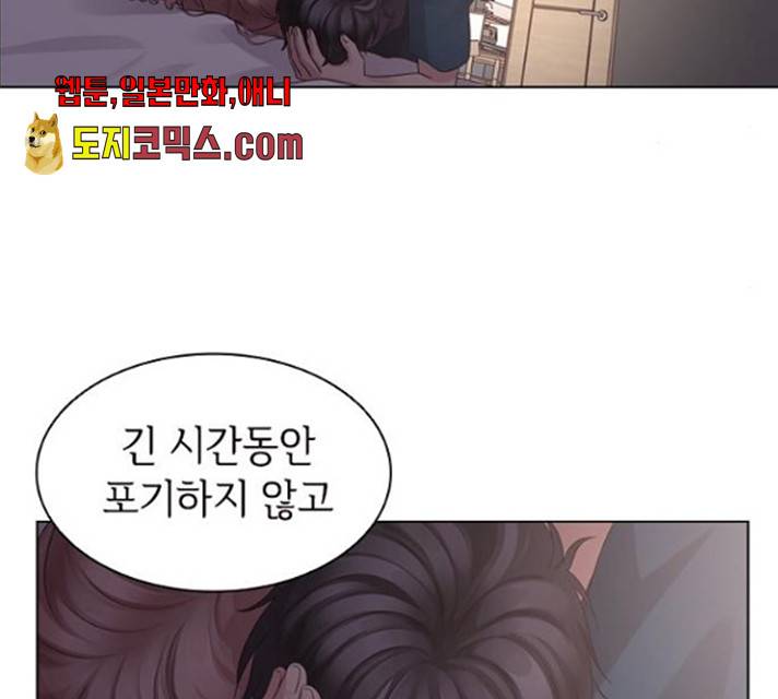 구남친이 내게 반했다 61화 33