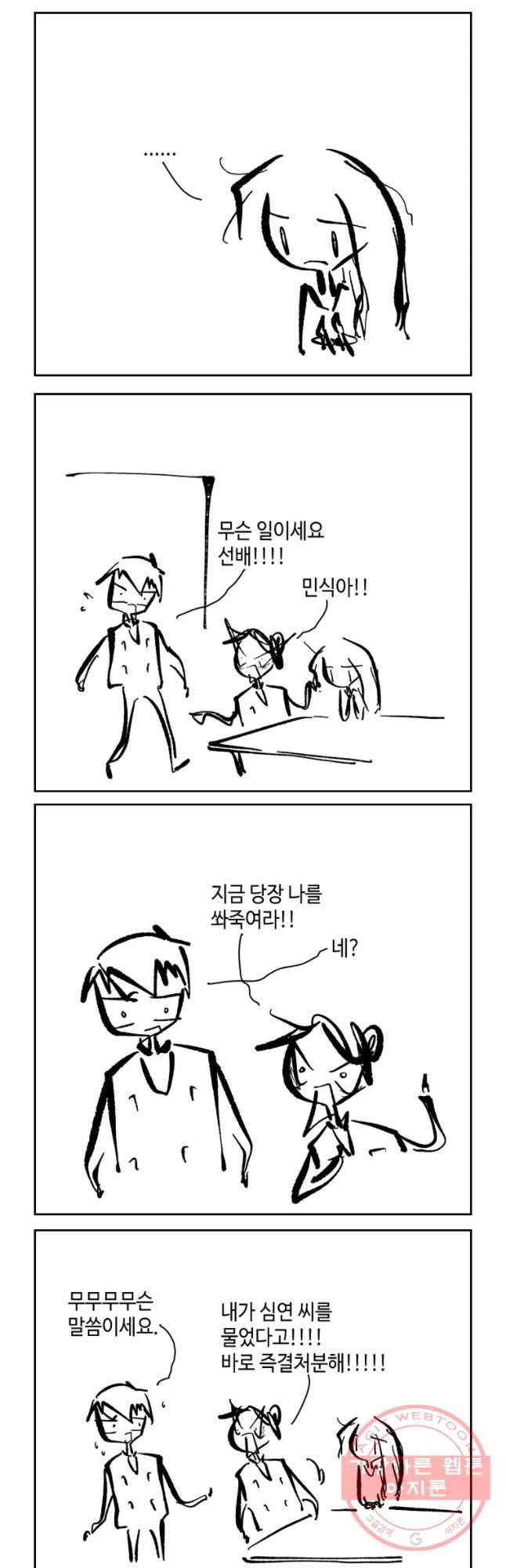 닭은 의외로 위대하다 6.마지막 인사 5 3